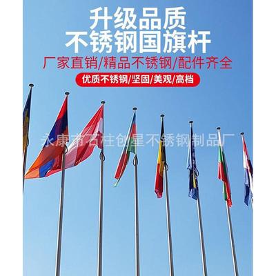 户外不锈钢旗杆9米10米12米锥形旗杆幼儿园旗杆电动旗杆