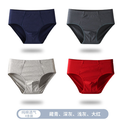 新款胖子男三角裤加肥加大码宽松纯棉200斤男士内裤肥佬裤短裤头