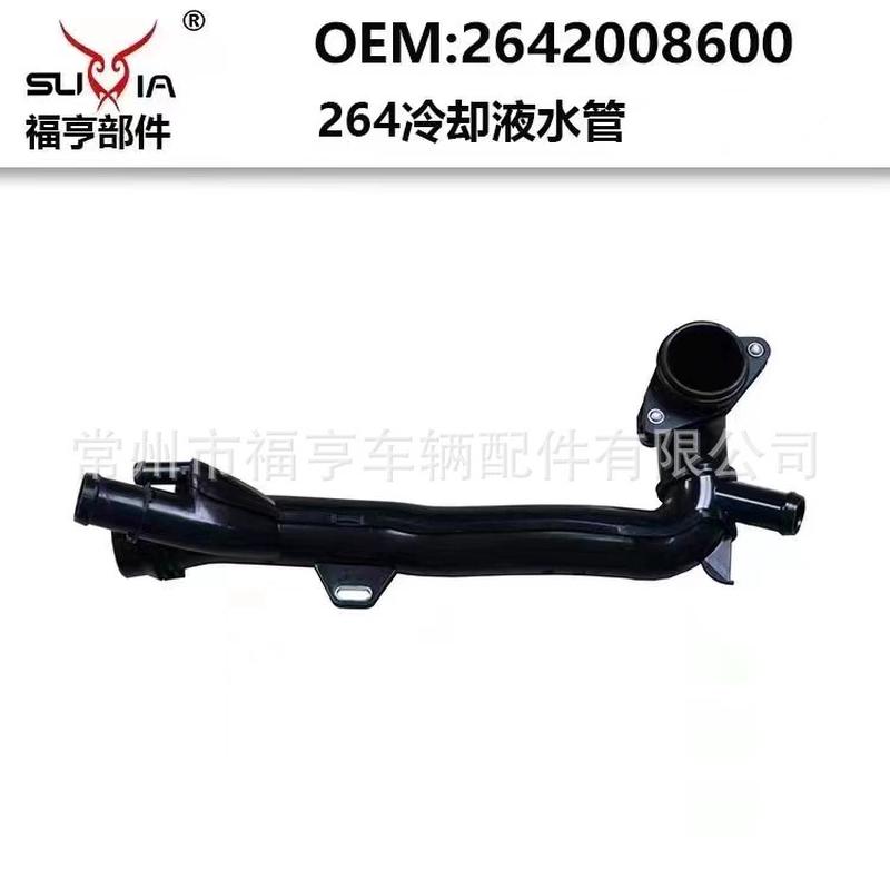 463/253/222/213/205/167冷却液管路塑料件适应于2019-2021年