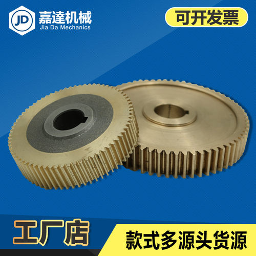 4508/6516/1-203/223自动攻丝牙机配件铜蜗轮铜齿涡轮齿斜齿轮