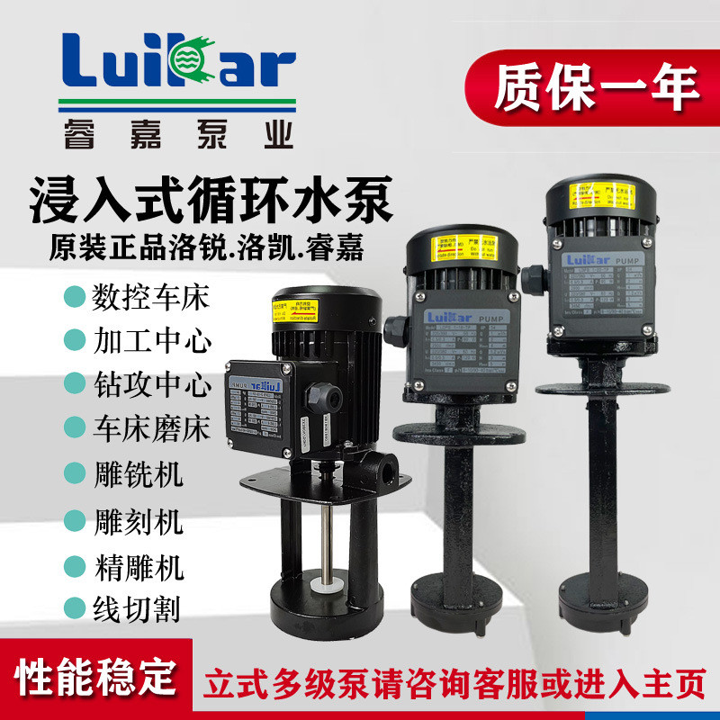 高压循环水泵LDPB1-15 220V 130W油泵睿嘉LuiKar机床水泵油泵