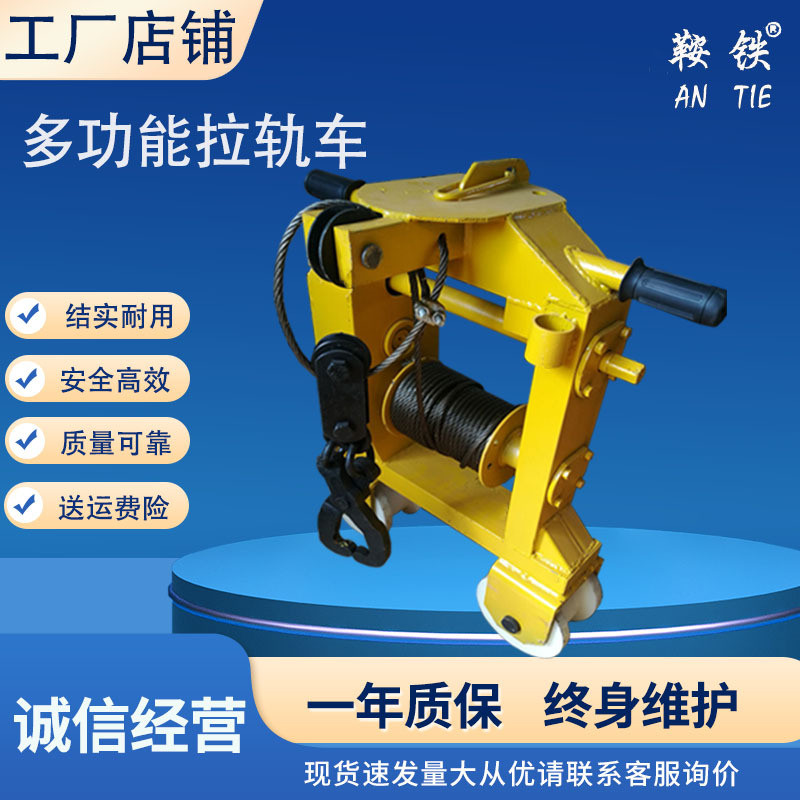 热销铁路sly-3多功能拉轨机运轨轨xby线上料运车器sdg-2a钢轨搬运