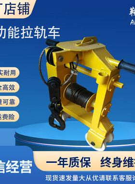 热销铁路sly-3多功能拉轨机运轨轨xby线上料运车器sdg-2a钢轨搬运