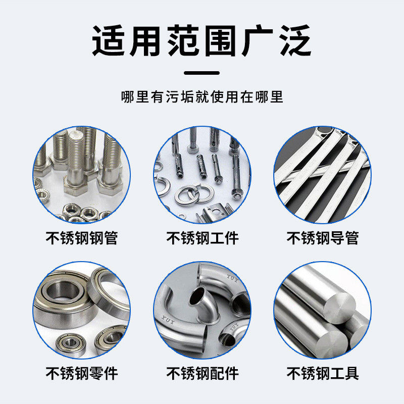 不锈钢脱脂剂不锈钢除油剂不锈钢脱脂除钢制品去除不锈油污脱脂剂,工业油品/胶粘/化学/实验室用品,电子及精密清洗剂,淘宝优惠券,粉丝福利购,淘宝优惠卷