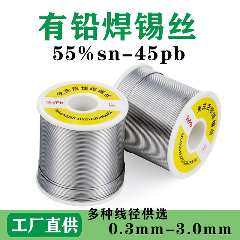 宏达批发有铅锡线Sn55Pb45有铅焊锡线高端产品使用焊锡丝0.8mm