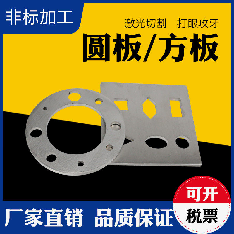201/304不锈钢板切割加工316l/310s圆板方板板材定做折弯零切,金属材料及制品,钢板,淘宝优惠券,粉丝福利购,淘宝优惠卷