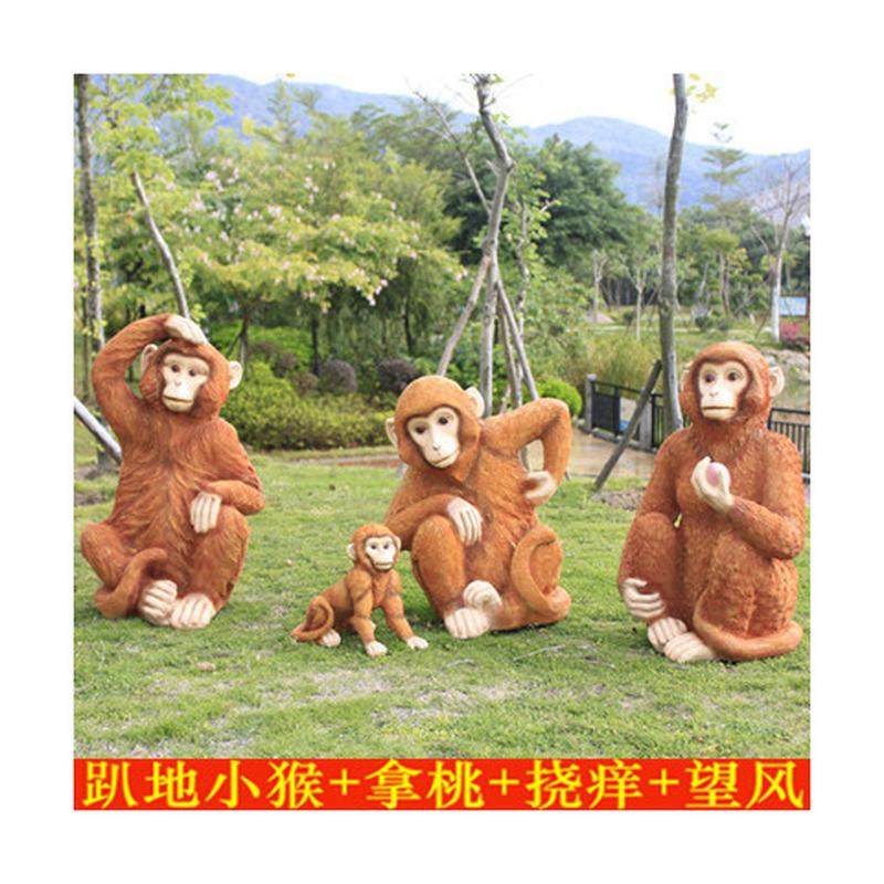 包邮户外花园庭院仿真猴子摆件玻璃钢摆设雕塑园林装饰品假山动物