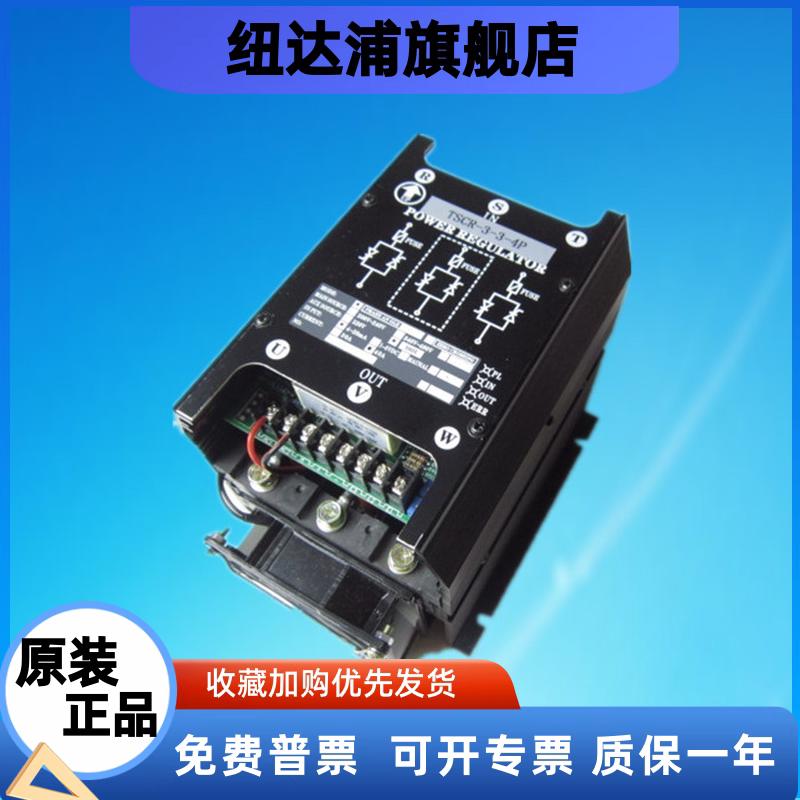 TSCR-3-3-4P电力调整器 三相调功器40A