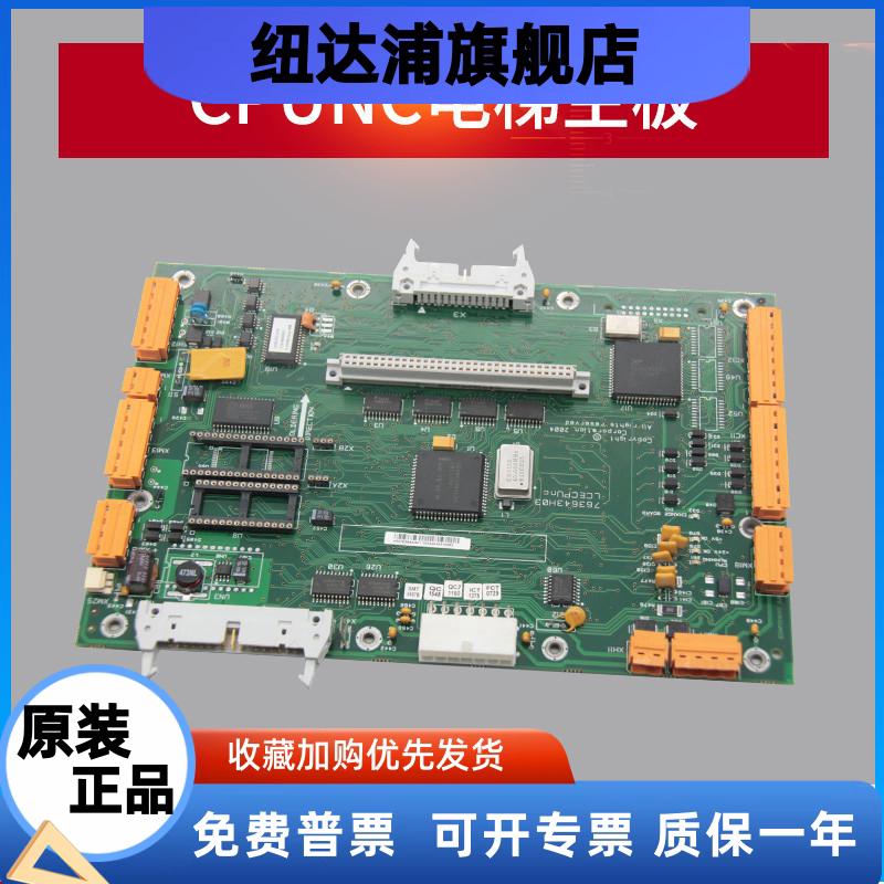 通用电梯主板KM763640G01控制主板763643H03电梯配件LCECPUNC板