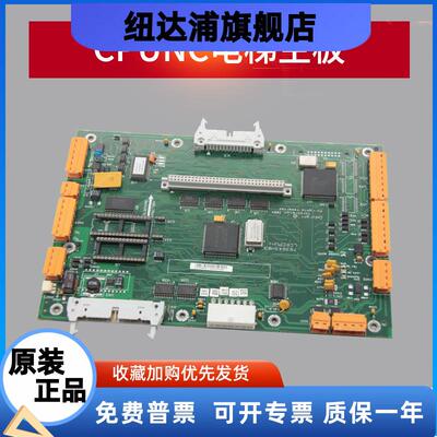 通用电梯主板KM763640G01控制主板763643H03电梯配件LCECPUNC板