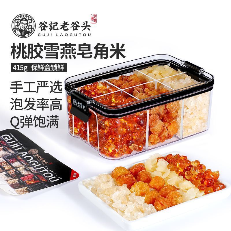 新货桃胶雪燕皂角米415克云南拉丝桂圆炖品搭银耳羹鲜三宝羹包