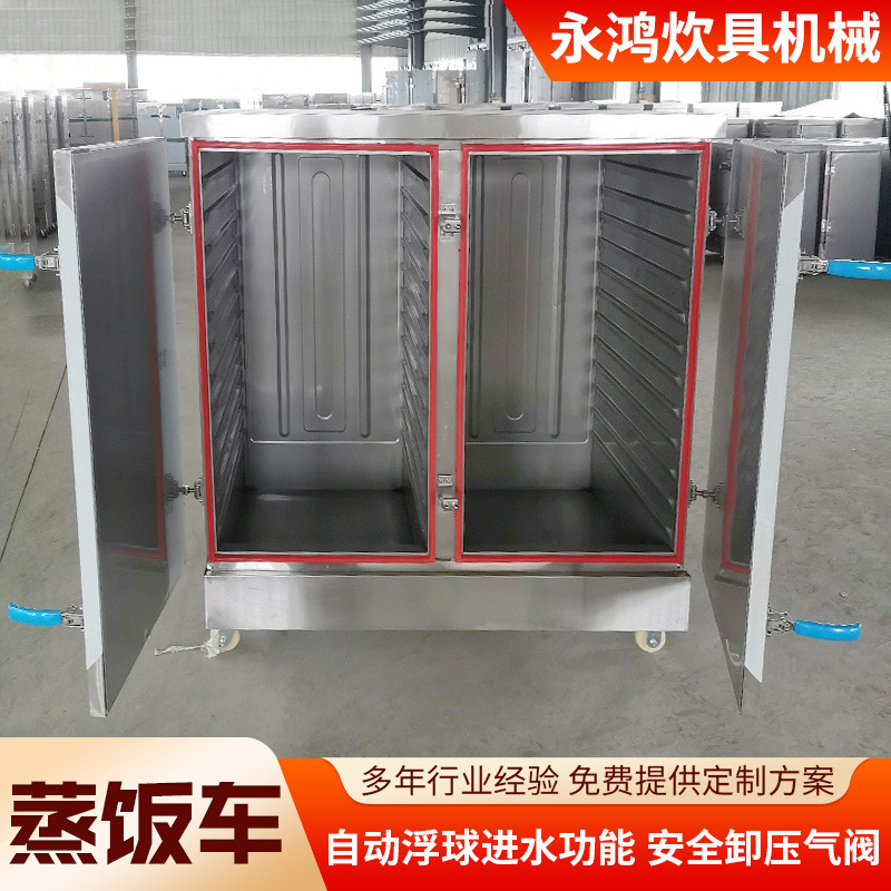 双门零售不锈钢蒸饭车食堂蒸饭柜燃气蒸箱单门批发电蒸饭车