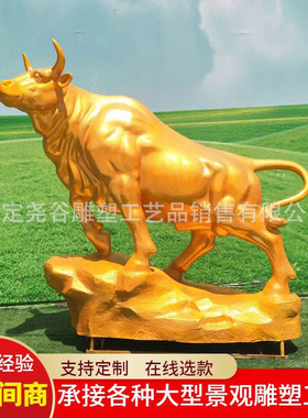 铸铜华尔街牛牛旺市铜雕塑落地摆件玻璃钢开荒牛纯铜奋斗牛老黄牛