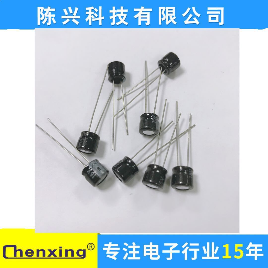 厂家直销 铝电解电容100uf16v   6*5MM   16v100uf Chenxing