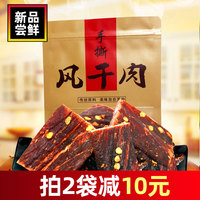 新貨巴蜀印象手撕風(fēng)干豬肉干五香麻辣網(wǎng)紅零食豬肉脯四川特產(chǎn)超干