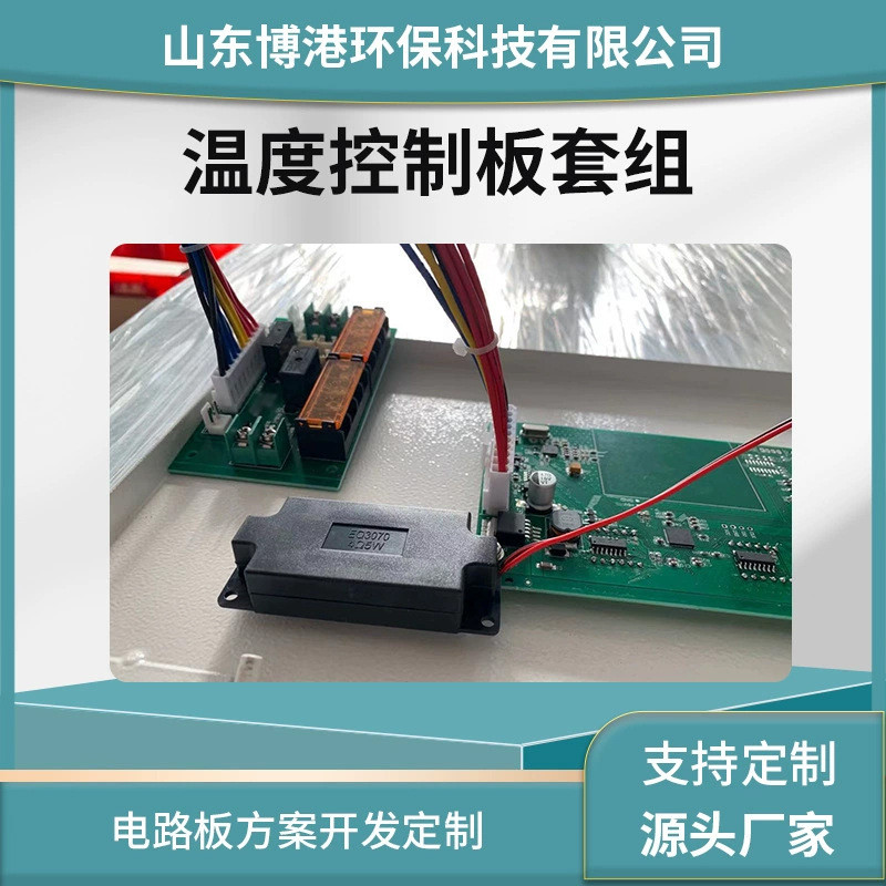 艾灸机主板套件适用于艾灸床艾灸设备控制驱动主板成套