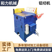 45度机械铝切机系列高速全自动下料铝材切断机立式 气动铝切机