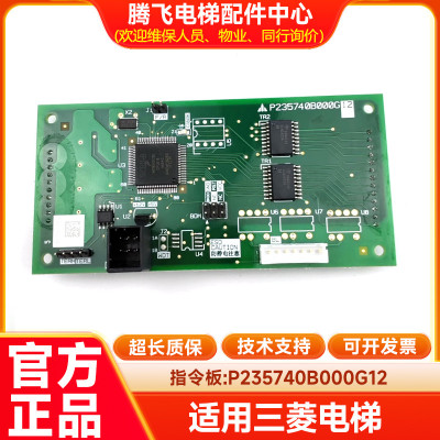 LEHY类指令板P235740B000G01/G02/P235710B000G11/P235740B000G12
