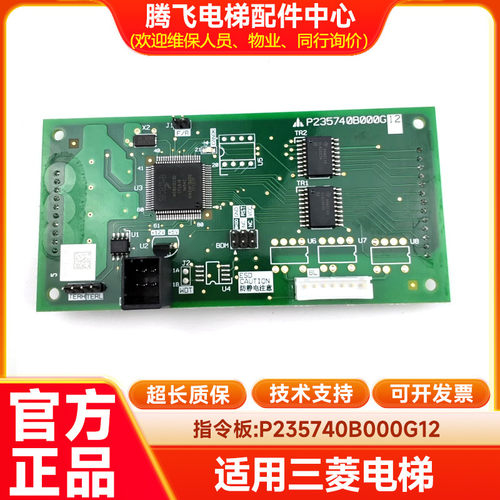 LEHY类指令板P235740B000G01/G02/P235710B000G11/P235740B000G12