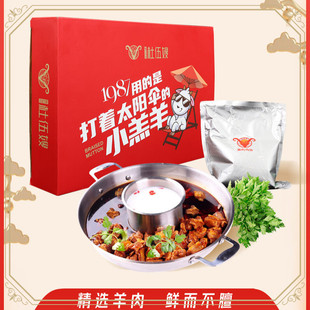 新货aw1987红焖羊肉火锅新乡特产真空大包装聚餐用肉质好