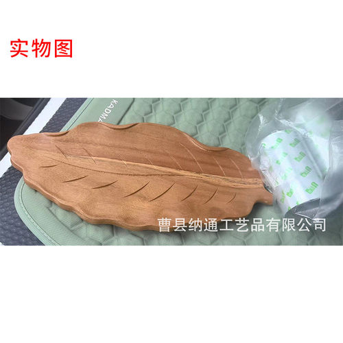 装饰创意树叶形餐用托盘茶盘点心盘甜品盘瓜果寿司盘派对现货托盘
