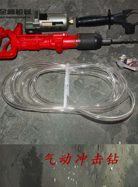 热销金林供应气动冲击钻手持式冲击钻qcz-1煤矿气动矿井冲击钻
