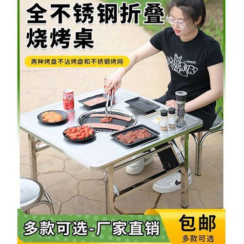 LL户外商用不锈钢市井地摊烤肉火锅桌折叠饭店野餐大圆桌摆地摊桌