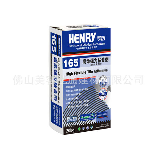 强力历henry165s高柔亨粘合剂岩板大板粘结剂亨历瓷砖胶泥c2tes1