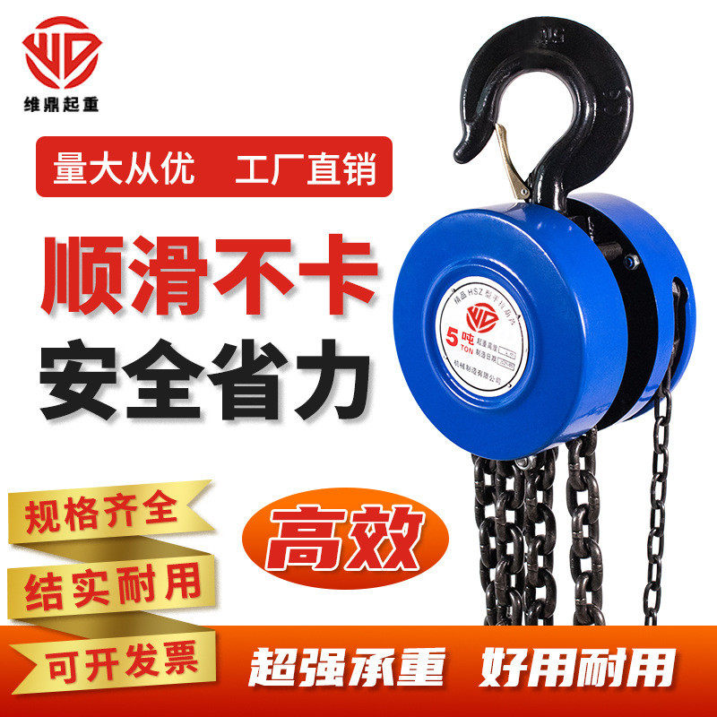 倒链起重2吨1吨3吨5t吊机矿用手拉葫芦吊葫芦10吨小型手动葫芦,搬运/仓储/物流设备,起重葫芦,淘宝优惠券,粉丝福利购,淘宝优惠卷