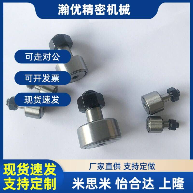 圆柱型凸轮轴承随动器 C-CFU 10-26 12-30 12-32