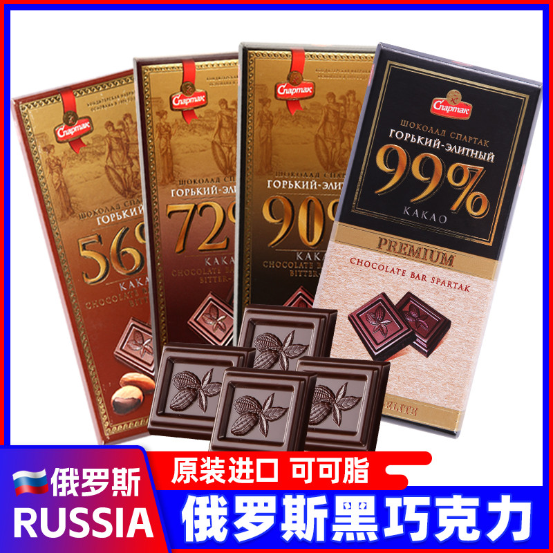 速发白俄罗斯进口纯黑巧克力可可脂板斯巴达克原装健身网红小零食