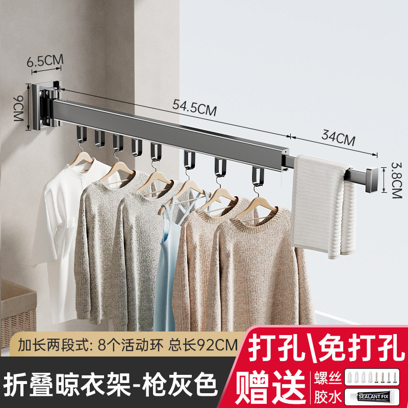 折叠免打孔晾衣架杆伸缩壁挂阳台晒被子室内室外收缩凉衣隐形