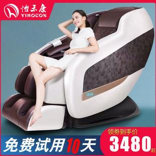 家用全自动多功能电动小型豪华太空舱智能老人椅 怡禾康按摩椅新款