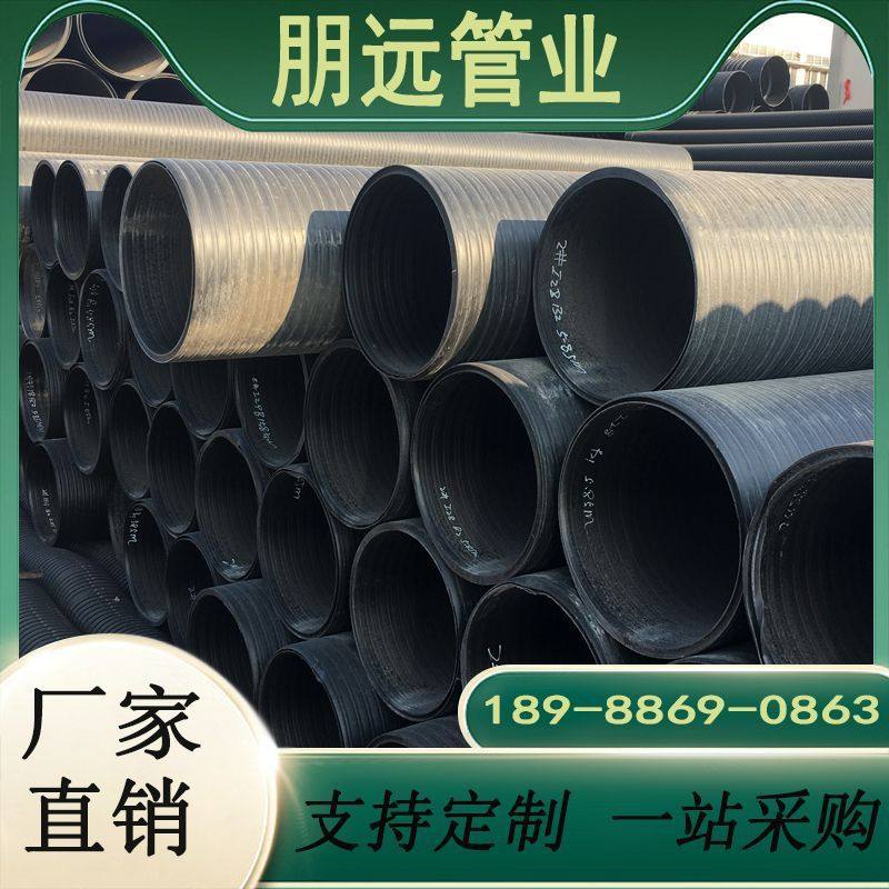 hdpe中空双缠绕管壁平壁排污管大口径城市排水管200-1200现货