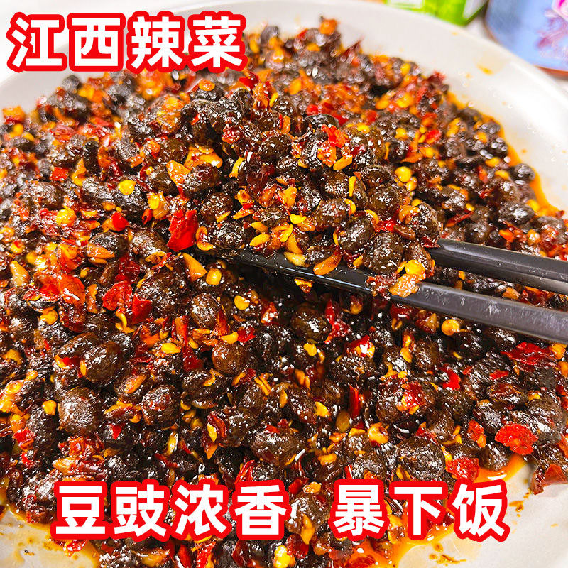 江西正宗传统香辣爆椒豆豉爆下饭风味辣椒酱豆鼓酱下饭菜拌面拌饭,粮油调味/速食/干货/烘焙,辣椒酱,淘宝优惠券,粉丝福利购,淘宝优惠卷