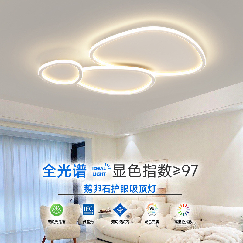 客厅灯现代简约大气主灯高级感极简全光谱卧室房间创意护眼吸顶灯