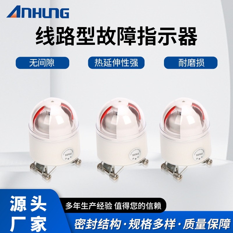 线路型故障指示器架空电缆型接地短路报警二合一高压包开关柜带电