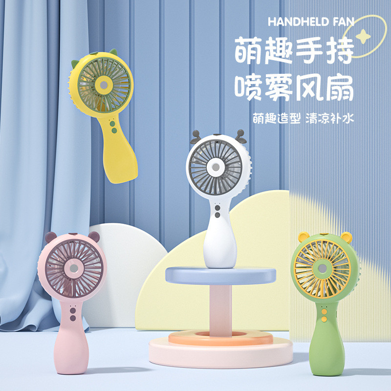喷雾手持风扇usb充电夏季桌面办公学生便捷式加湿补水迷你小风扇