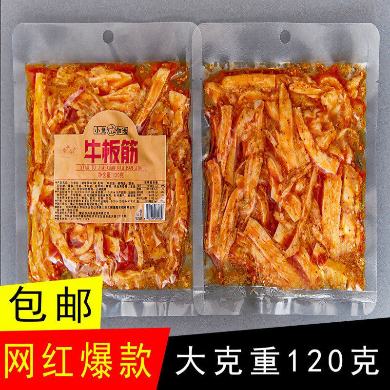 新货朝族风味延边特色包邮网红小兔迦选大袋下饭牛板筋大条
