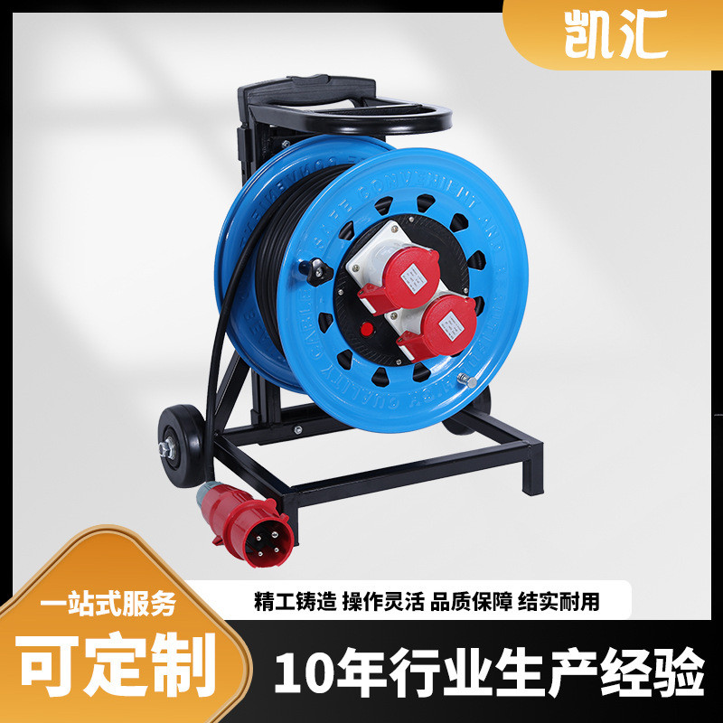 凯汇电器轮车320工业插IP44级32A4芯（W-W32A4）移动电缆盘