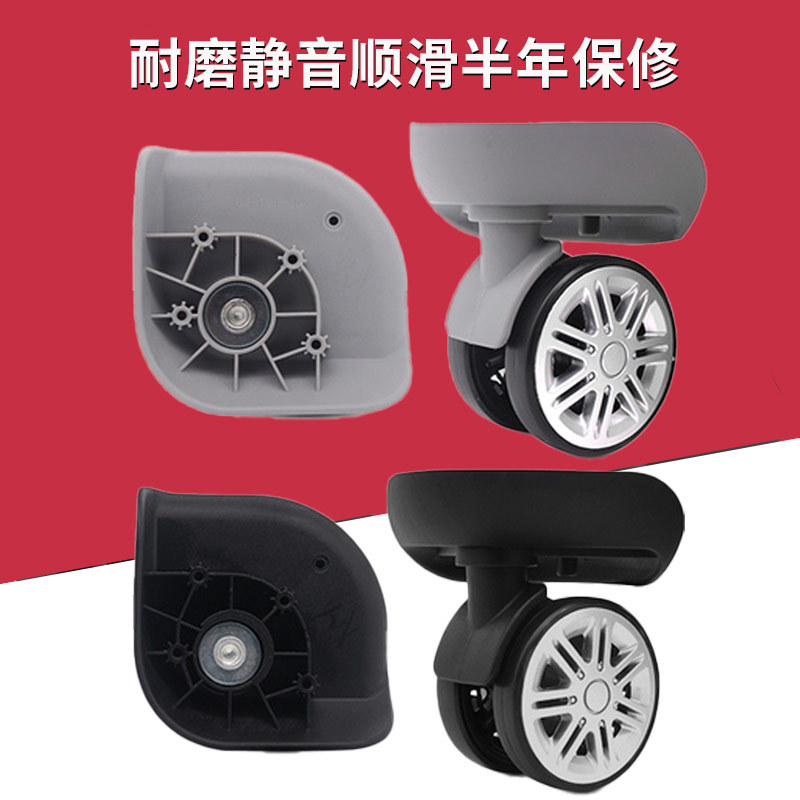 W010#拉杆箱行李箱轮JL-091-LI鸿日A65/JL-082万向轮旅行箱皮箱轮