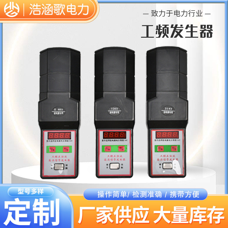 工频信号发生器便携式工频信号器高压验电器手持式工频信号器