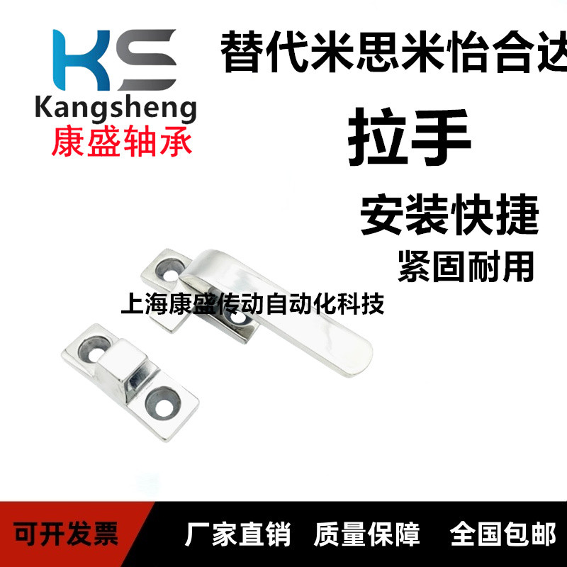 FHS31/FHS41-L80/L100旋转扣不锈钢把手LCR LCL拉手