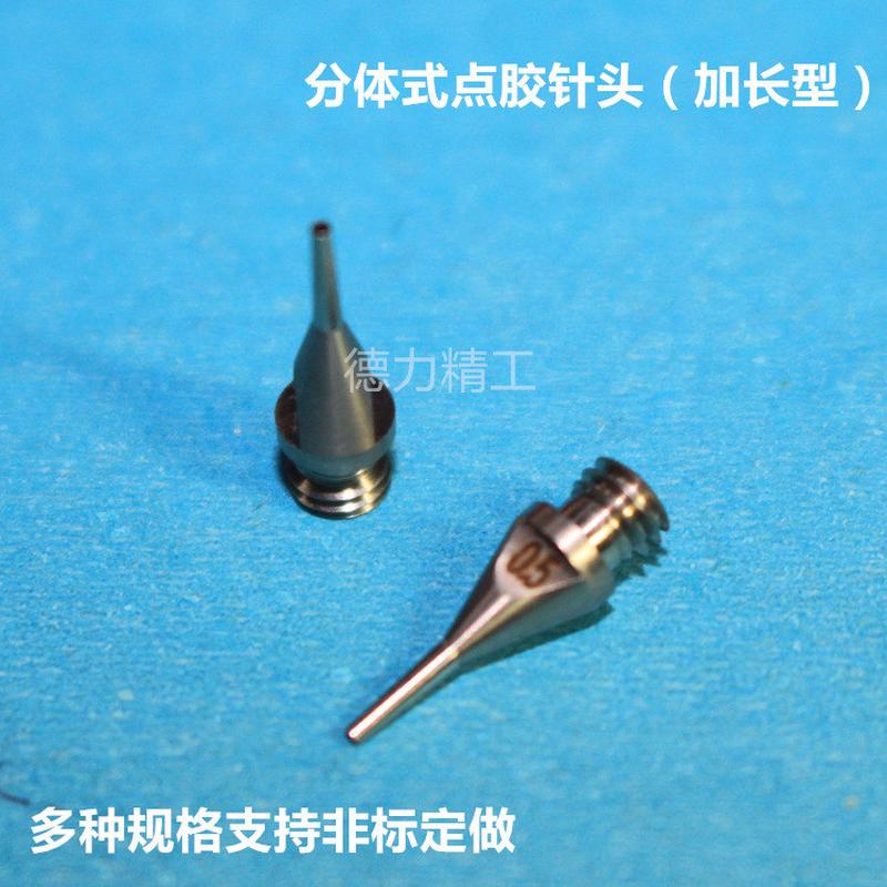 高精密点胶针头分体加长针头武藏分体HN针头世宗威尼逊腾盛点胶针