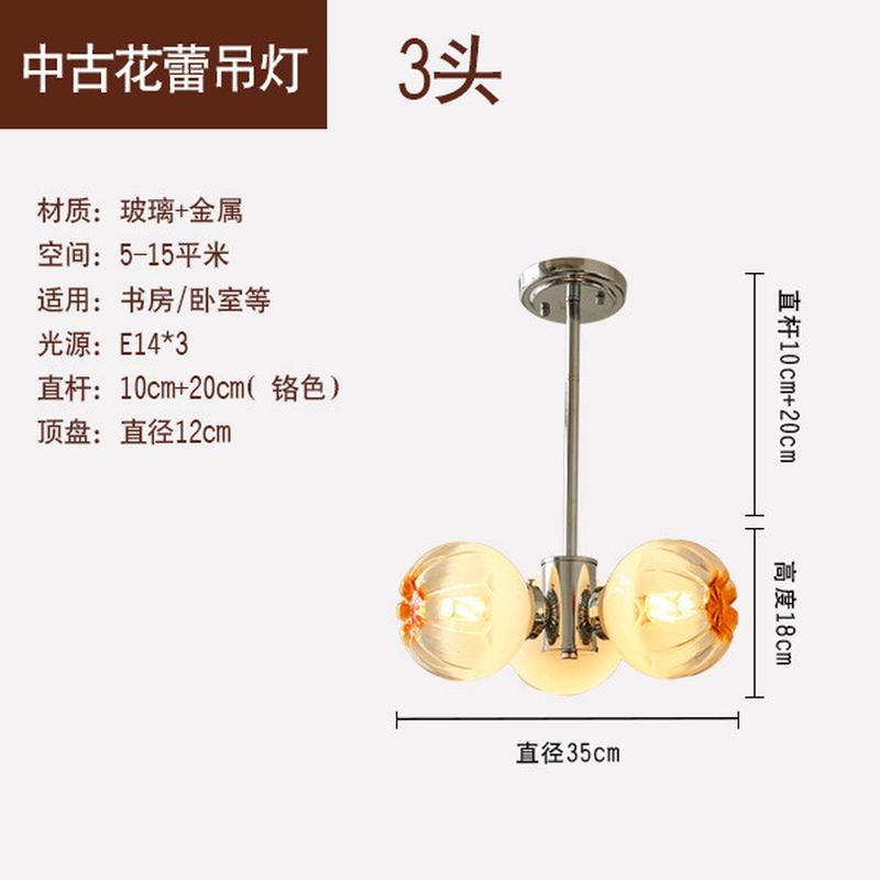 中古风新款吊灯创意复古餐厅灯房间样板房花蕾少女艺术服装店灯具