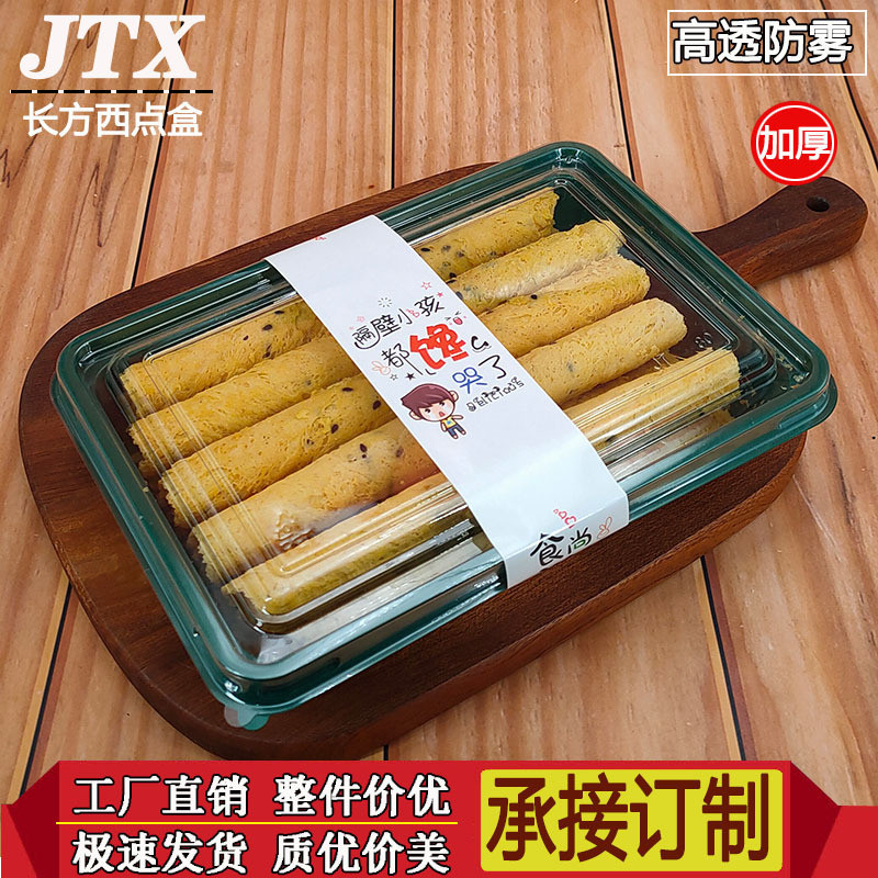 手工鸡蛋卷盒子蛋卷酥包装盒商超食品盒中式糕点加厚密封盒子塑料
