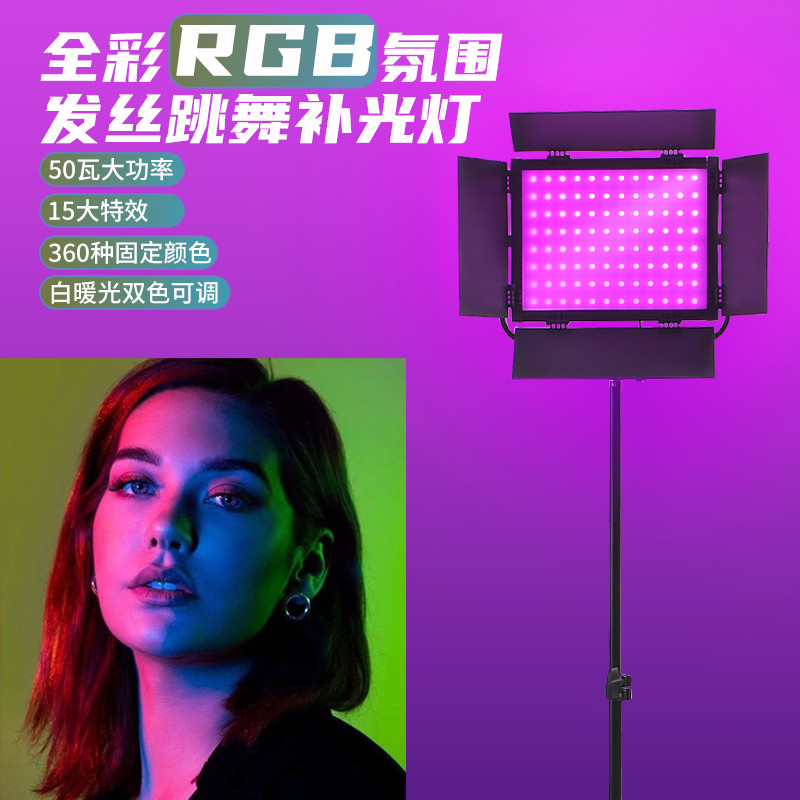 娱涵RGB补光灯舞蹈室直播间主播发丝灯专业背景全彩氛围灯跳舞灯