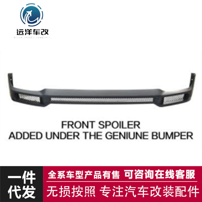 适用于FORMULTIVANT6.1SERIES大小包围前后唇侧裙尾翼前铲