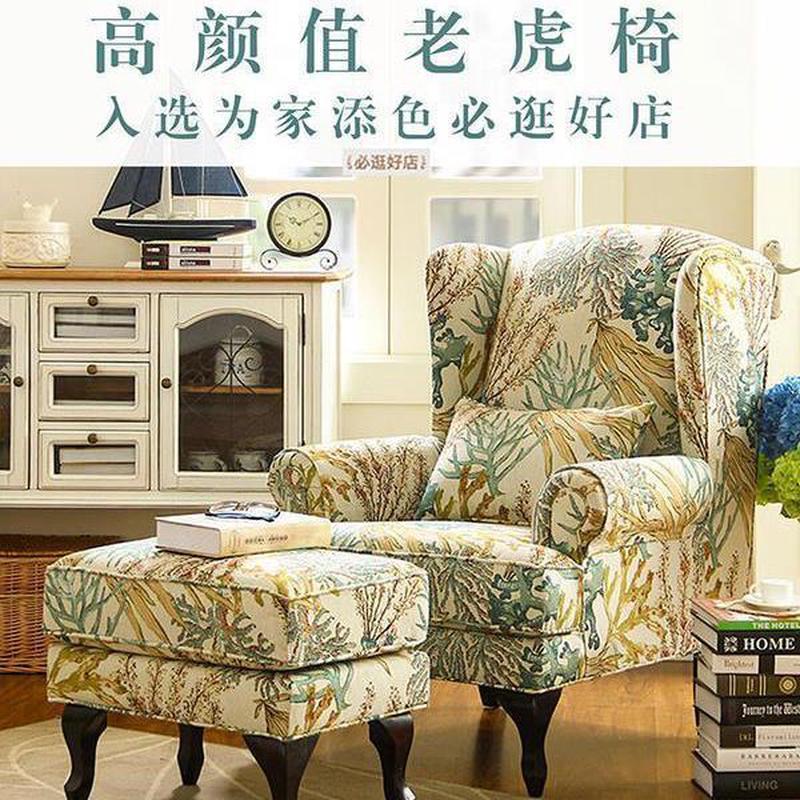 阳台布艺单人沙发卧室客厅家用老虎椅小户型美式复古乡村家具组合