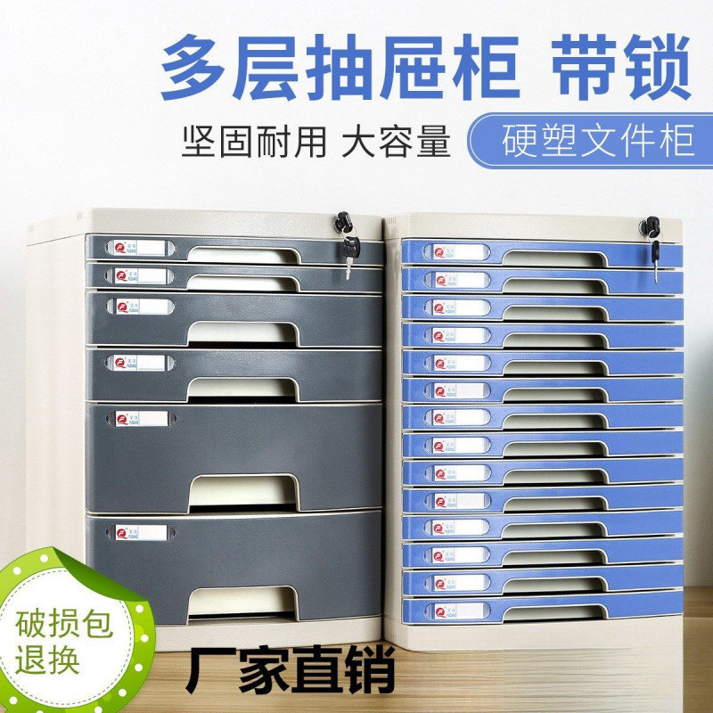 桌面带锁塑料抽屉式资料办公档案储物文件柜置物架文件夹收纳盒